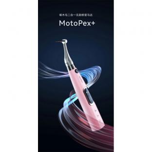 二合一无刷根管马达MotoPex+