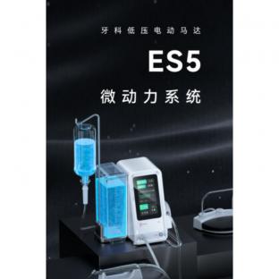 牙科低压电动马达-ES5