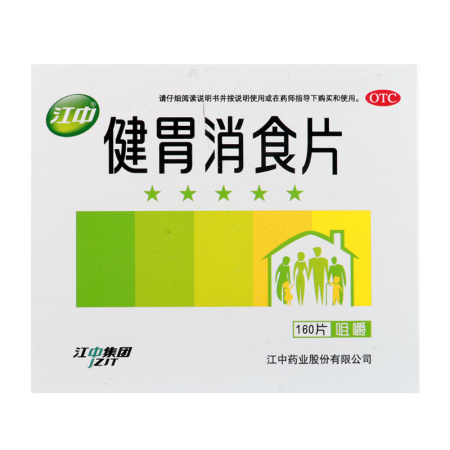 江中 健胃消食片160片 消化不良 脾胃虚弱 食积助消化