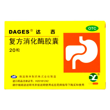 达吉 复方消化酶胶囊20粒 食欲缺乏 消化不良